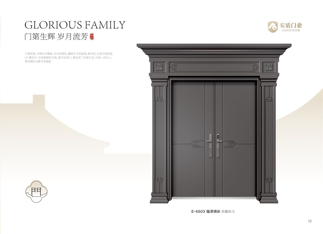 豪华别墅大门豪华别墅大门