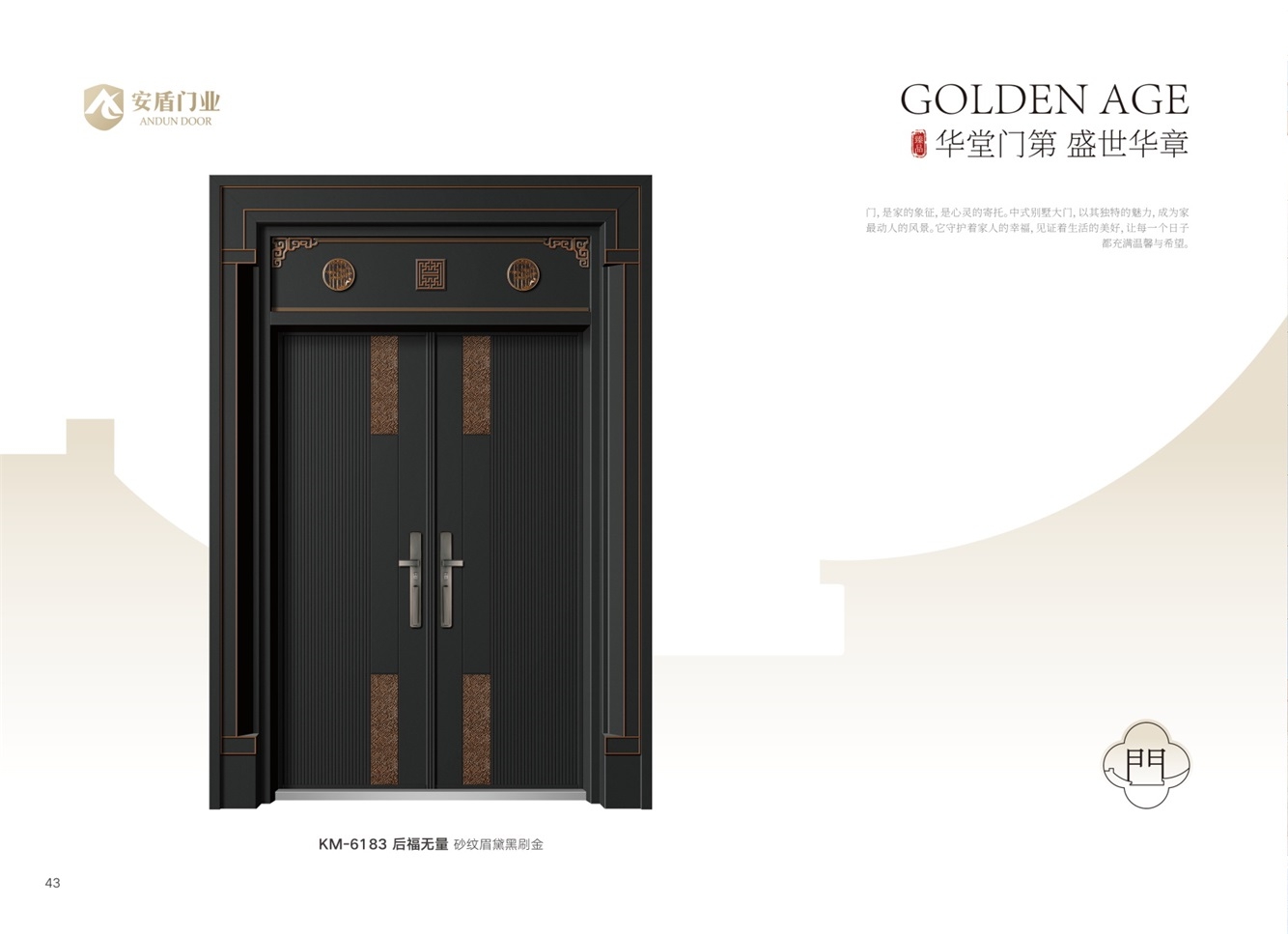 豪华别墅大门豪华别墅大门