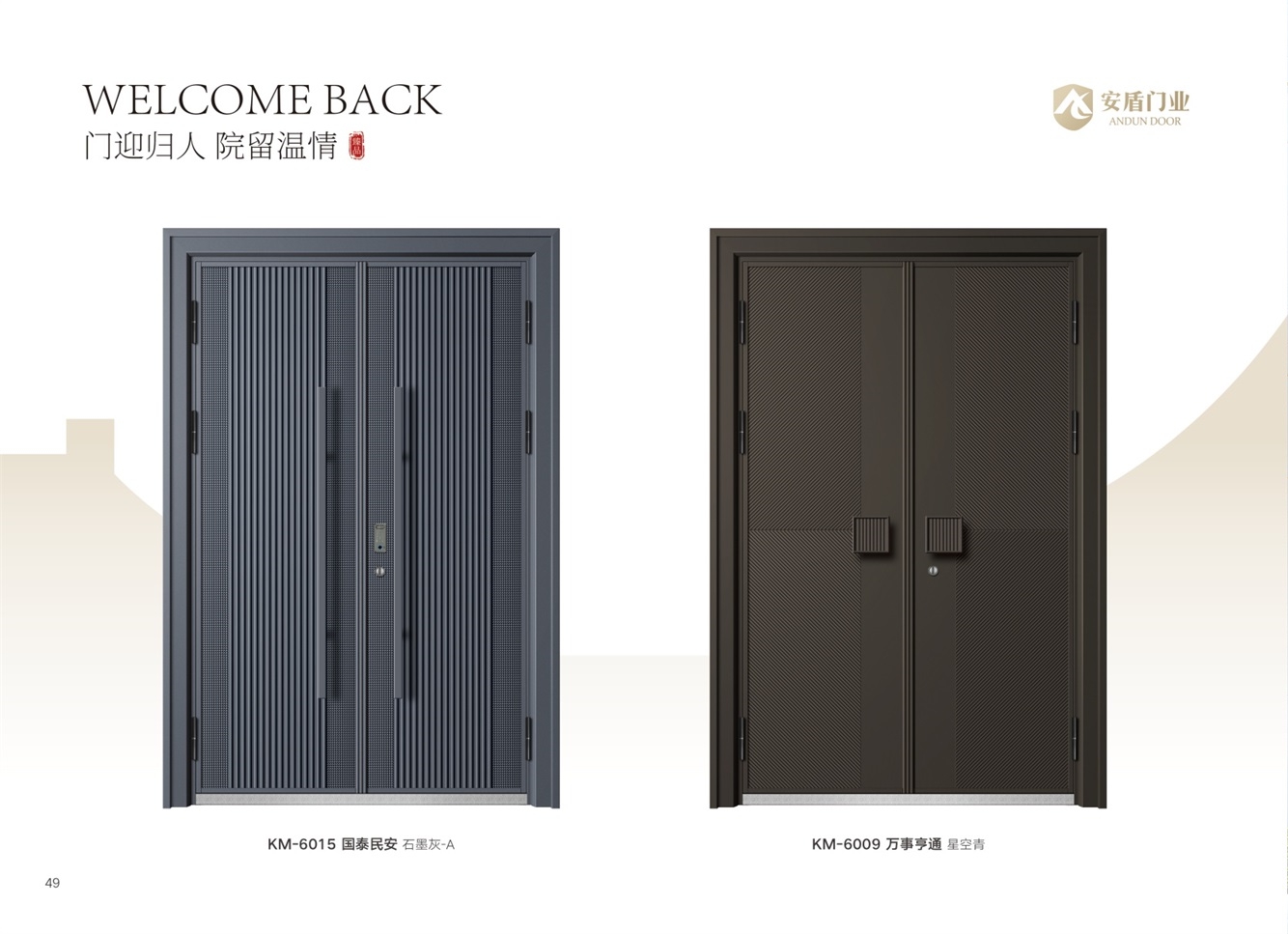 豪华别墅大门豪华别墅大门