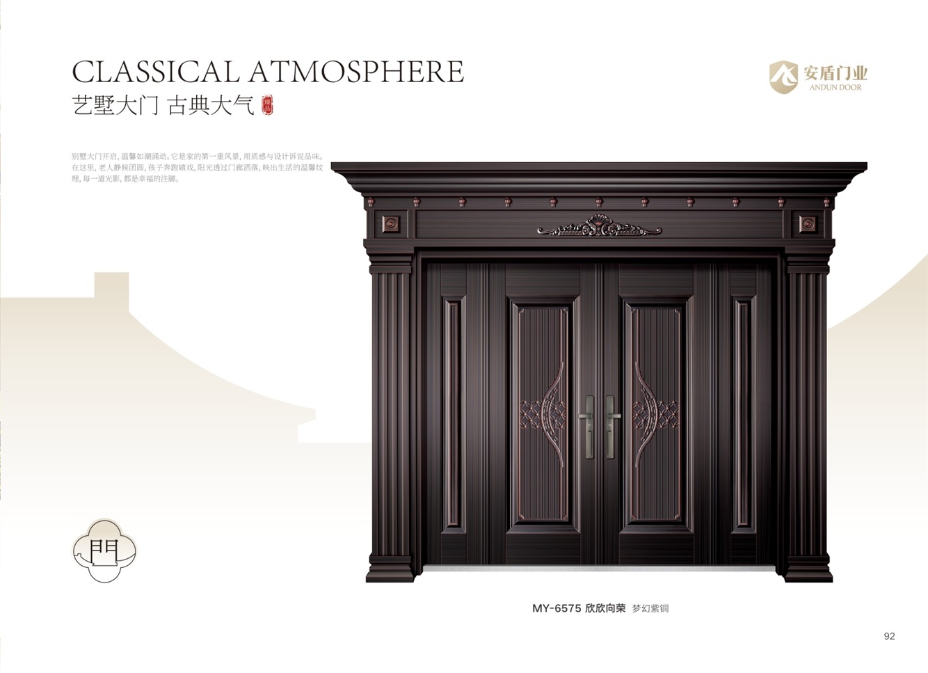 豪华别墅大门豪华别墅大门